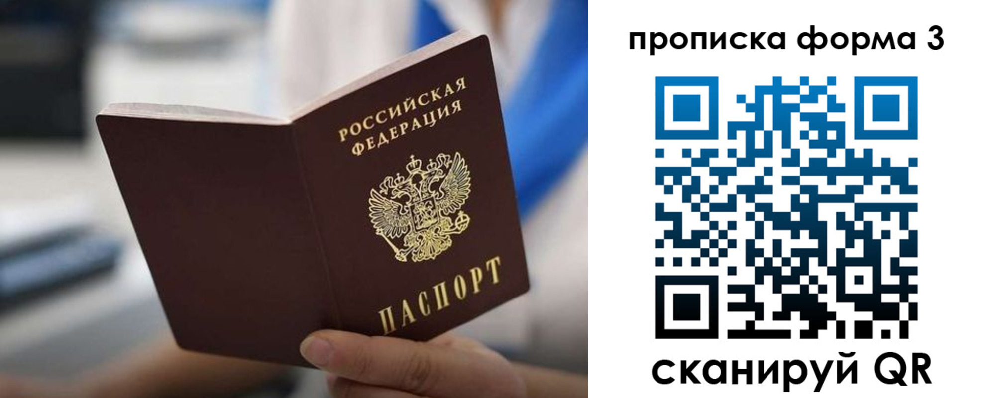 прописка в квартире в Воскресенске