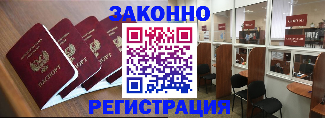 прописка паспорт в Воскресенске