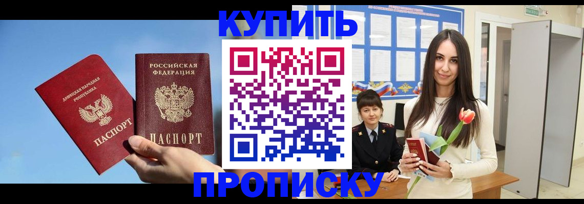 временная регистрация гарантия в Воскресенске