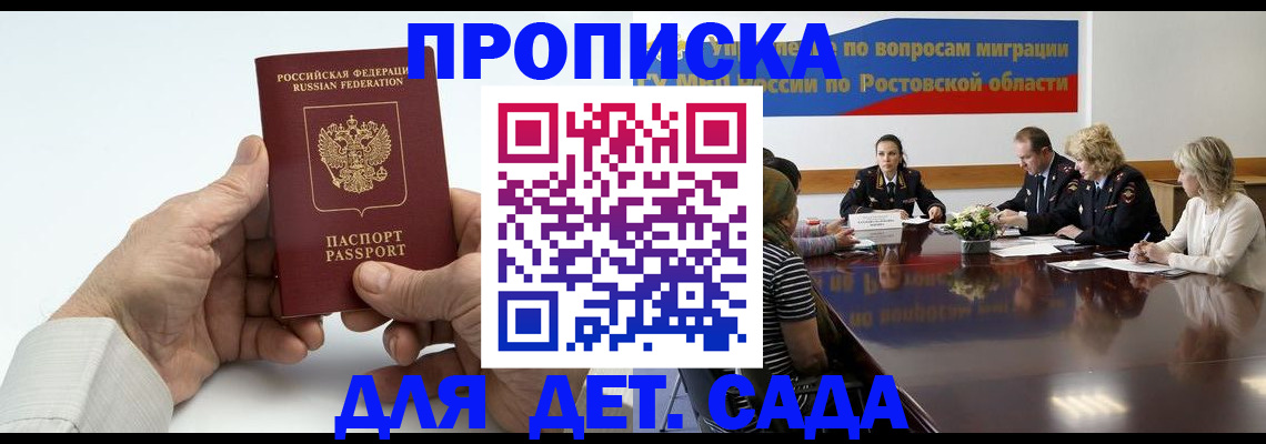 временная регистрация недорого в Воскресенске