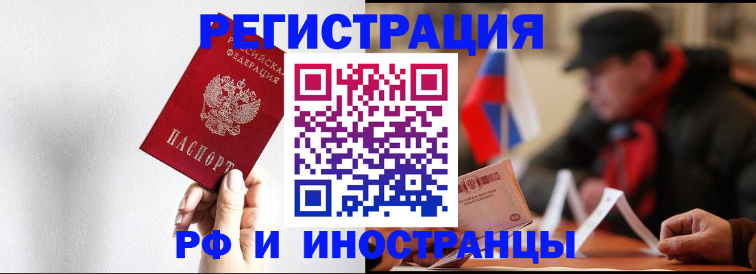 временная регистрация в квартире в Воскресенске