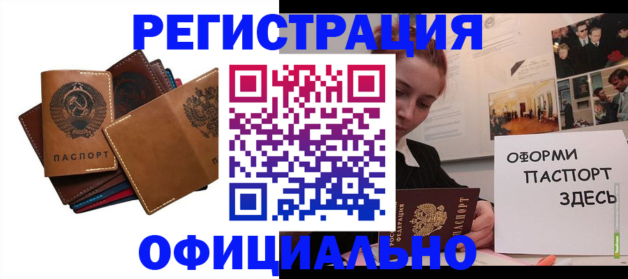 прописка штамп в Воскресенске