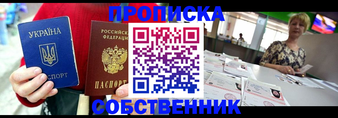 регистрация для школы в Воскресенске